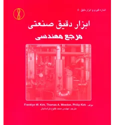 کتاب ابزار دقیق صنعتی مرجع مهندسی