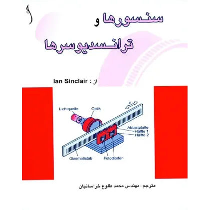 کتاب سنسورها و ترانسدیوسرها