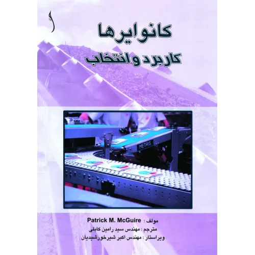 کتاب کانوایرها (کاربرد و انتخاب)